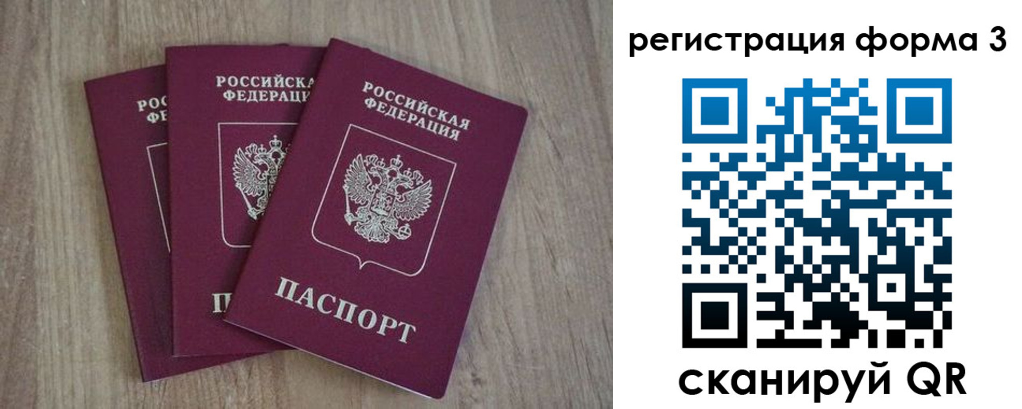 прописка в квартире в Тюкалинске