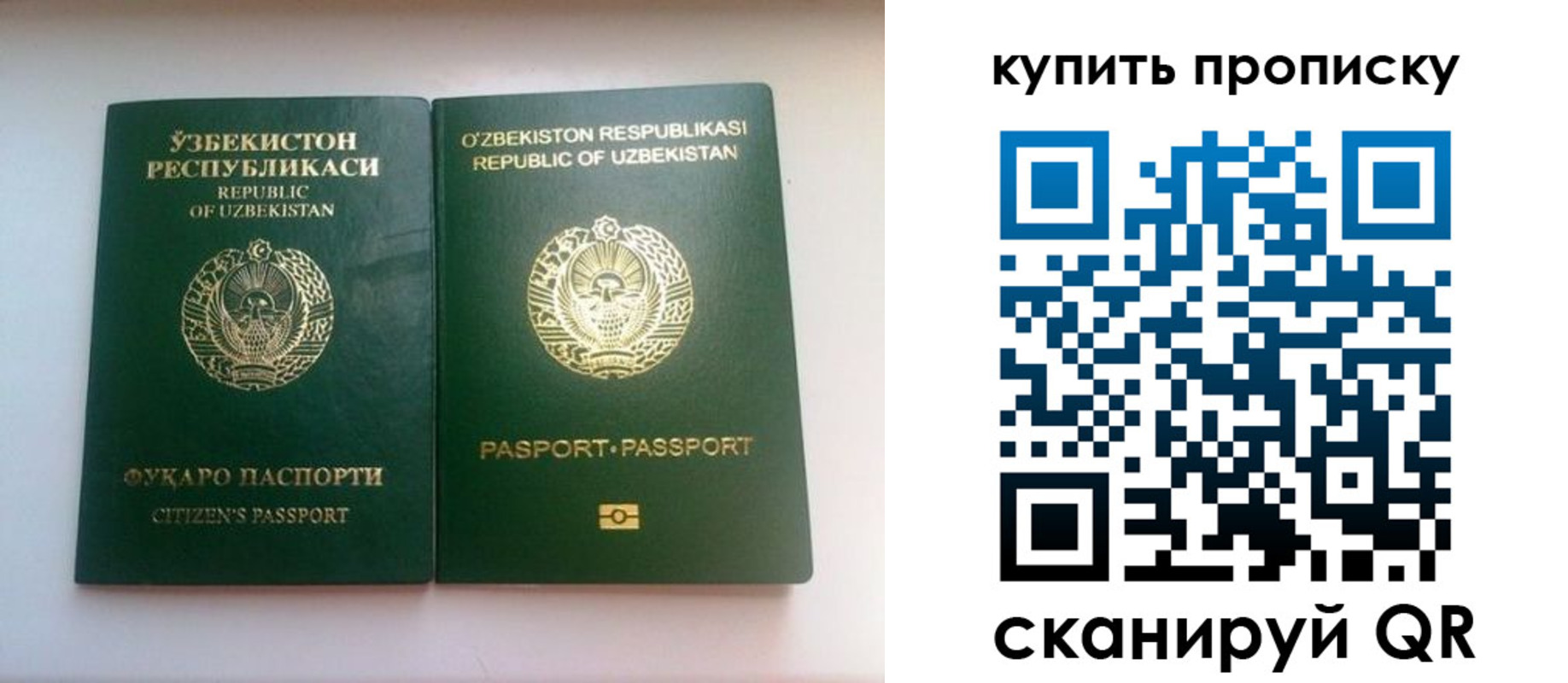 временная прописка в Тюкалинске